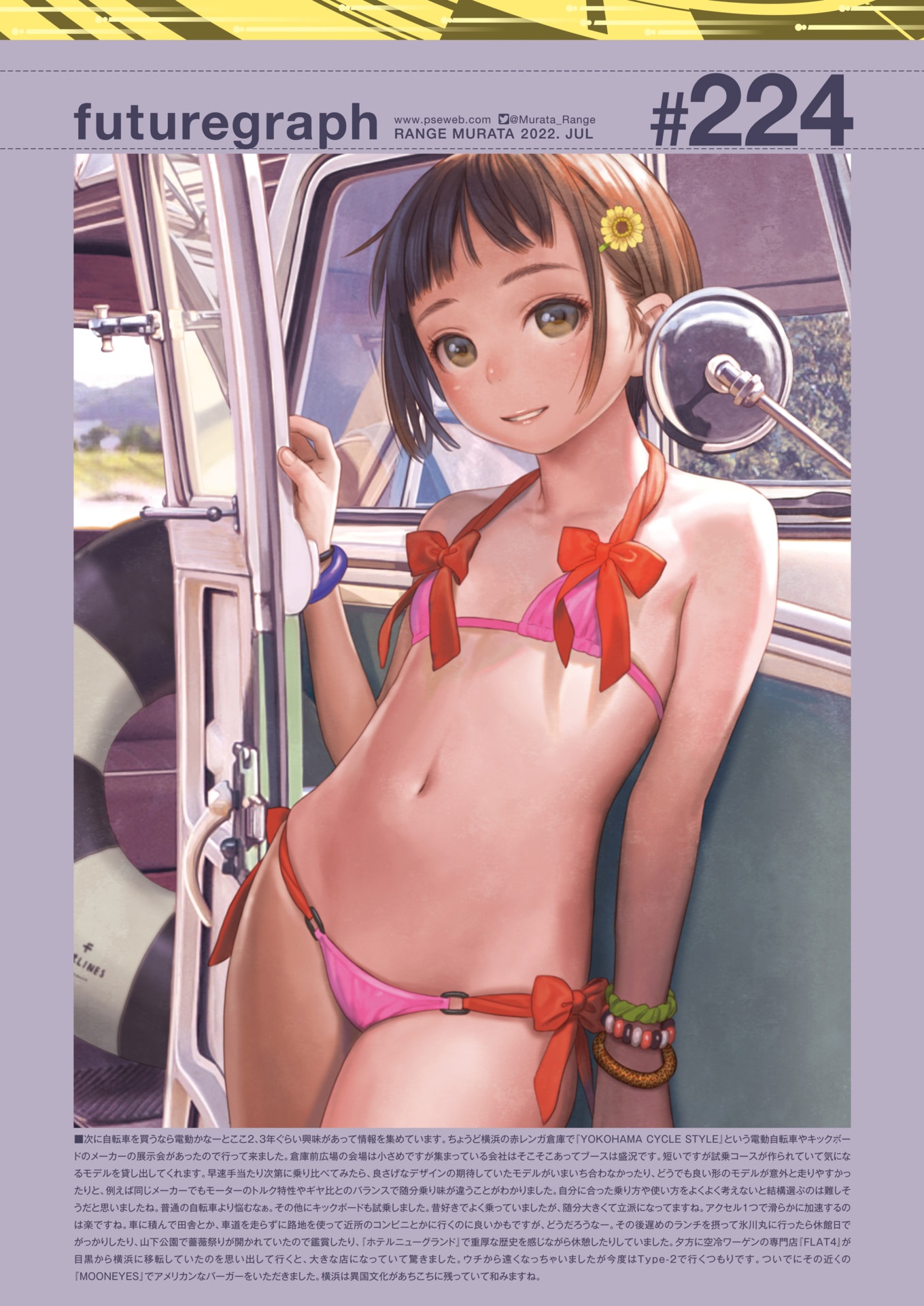 Range Murata Comic Kairakuten Bikini Loli Swimsuits Yande Re